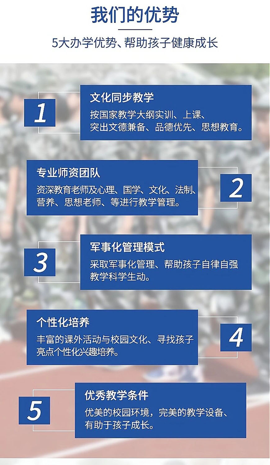 叛逆通用圖