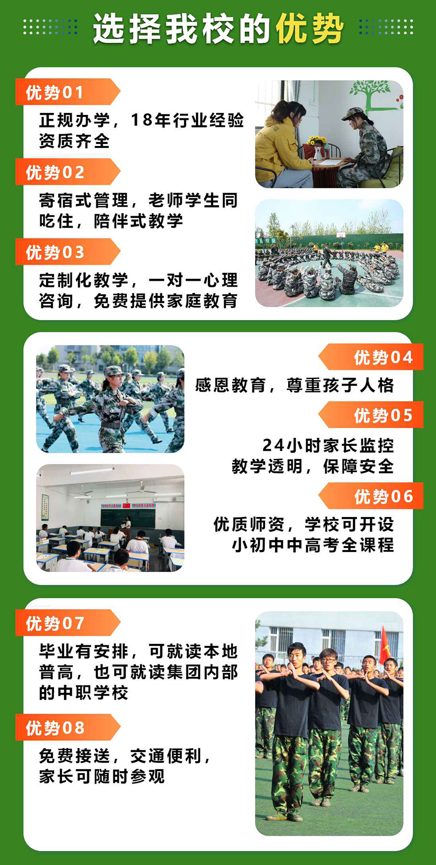 叛逆通用圖