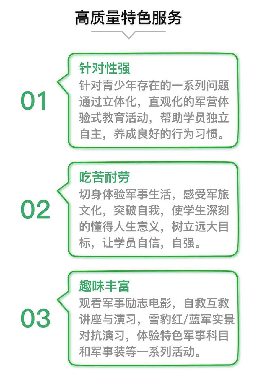 叛逆通用圖