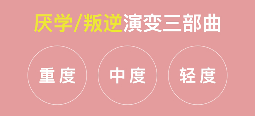 叛逆通用圖