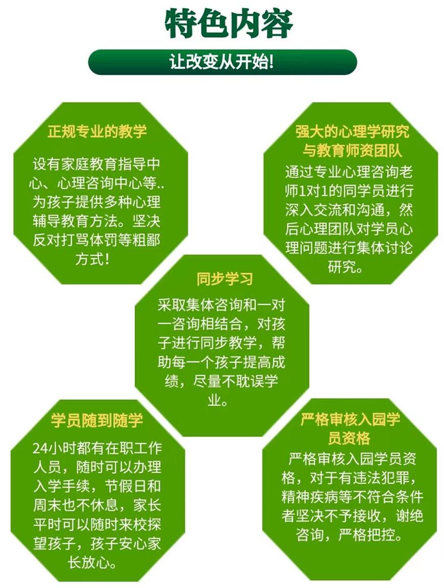 叛逆通用圖
