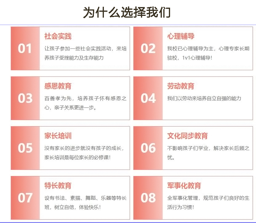 叛逆通用圖