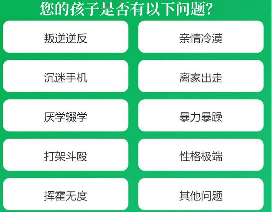 叛逆通用圖