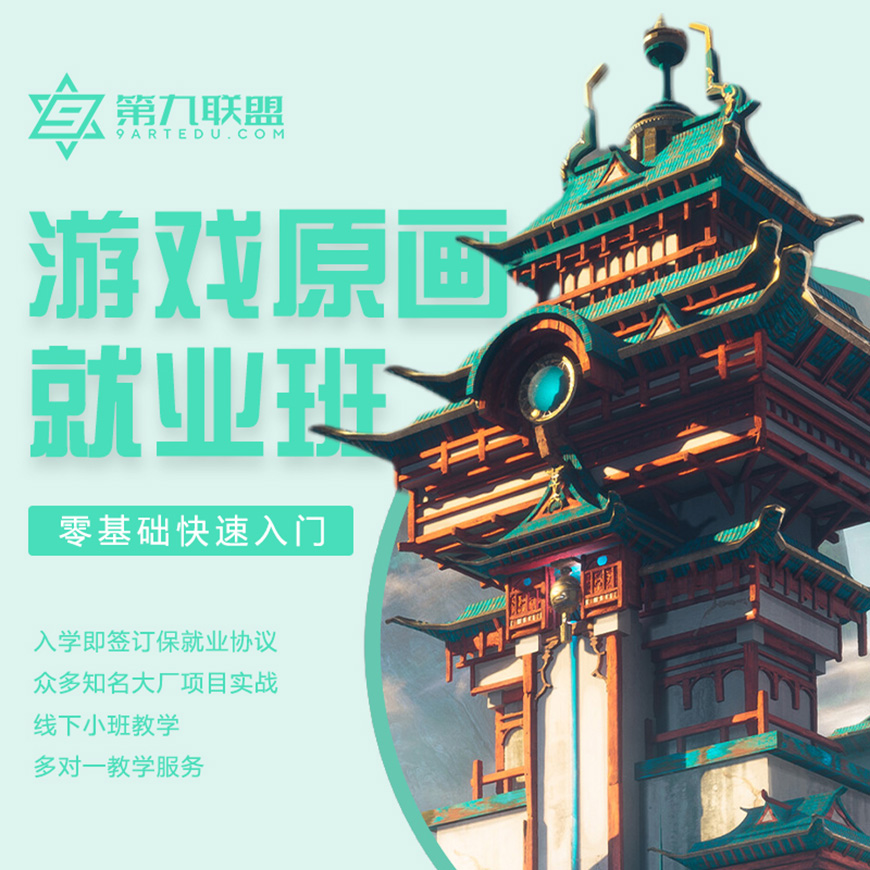 第九联盟