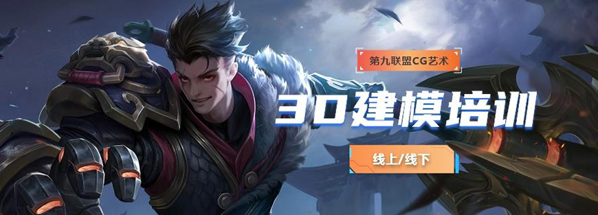 第九联盟