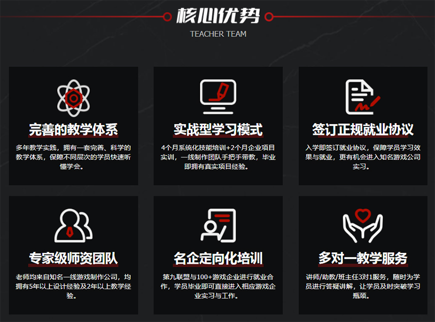 第九联盟