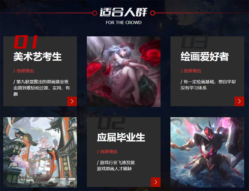 第九联盟