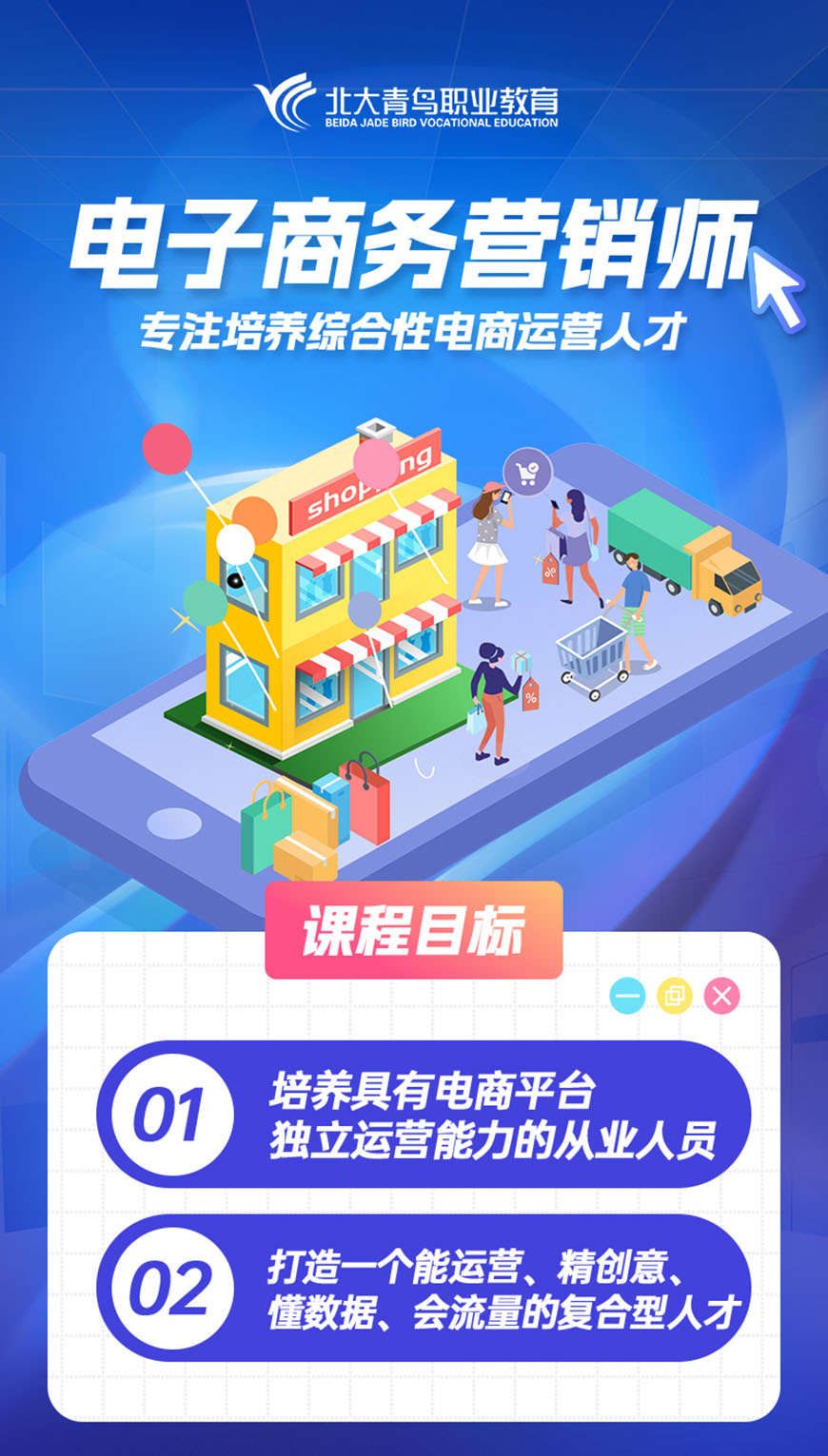 北大青鳥(niǎo)