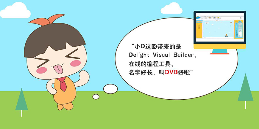 编程