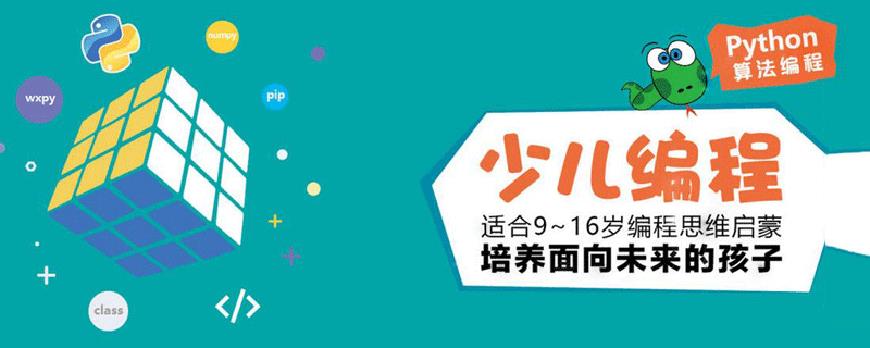 编程