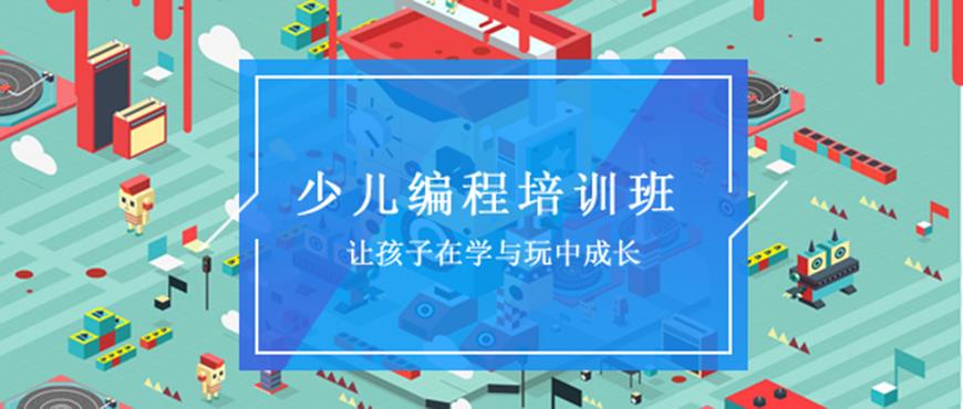 编程