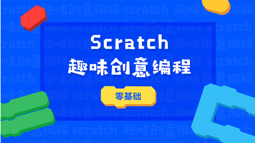 编程