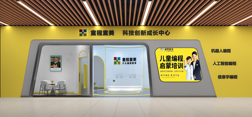 编程