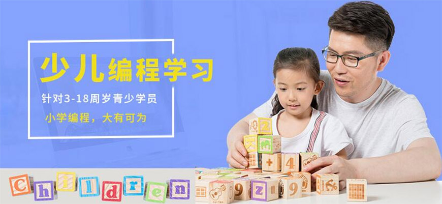 编程