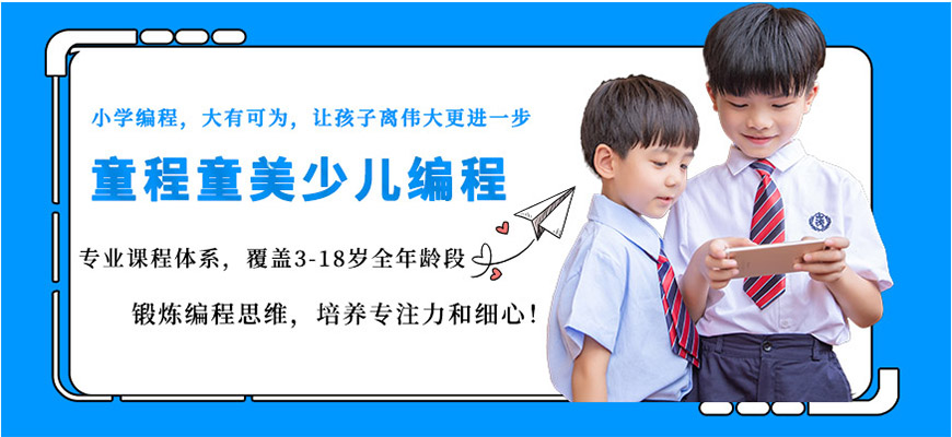 編程