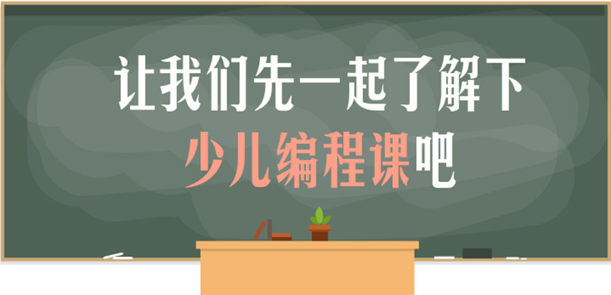 编程