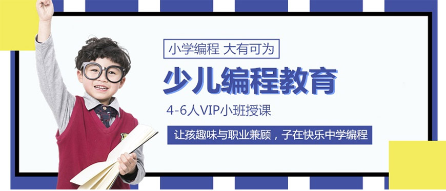 编程