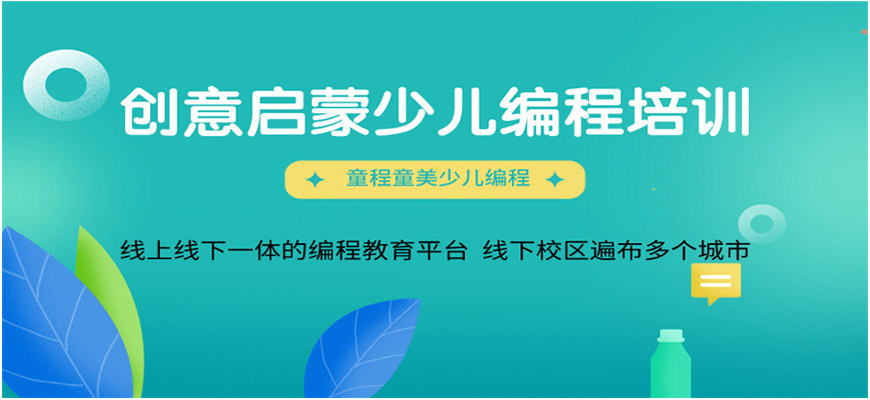 编程