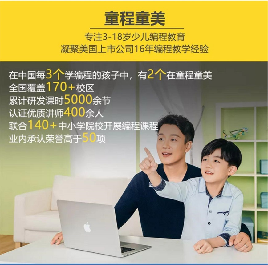 编程