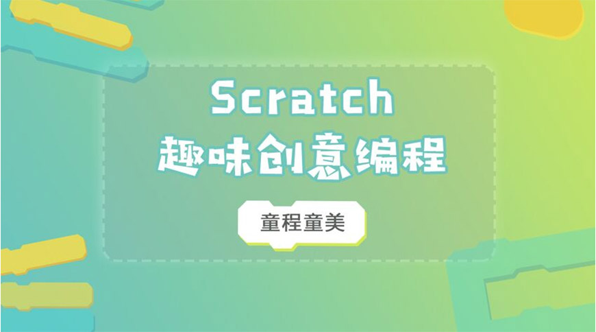 编程
