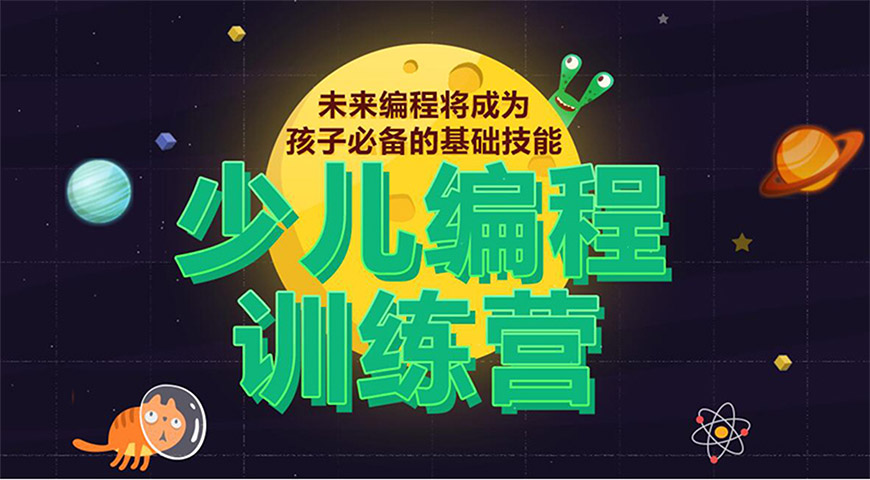 编程