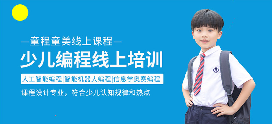 编程