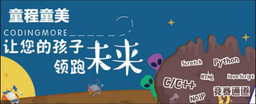 编程
