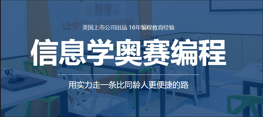 编程