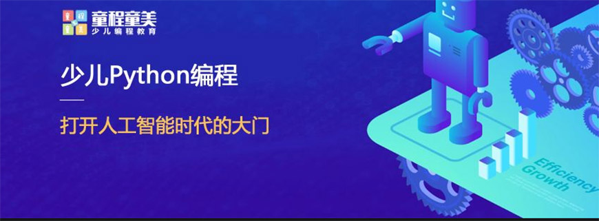 编程