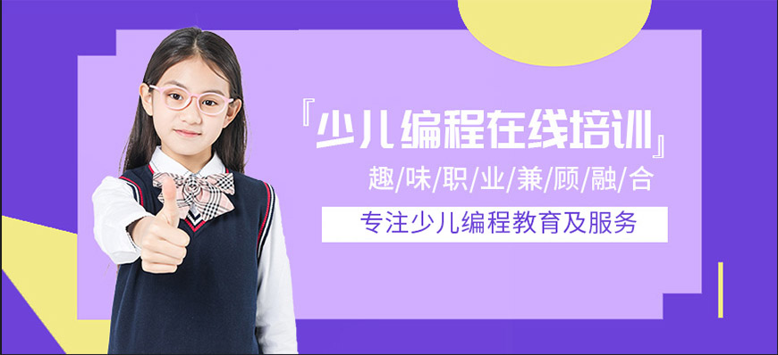 编程