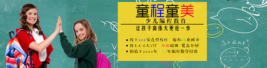 编程