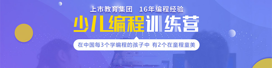 编程