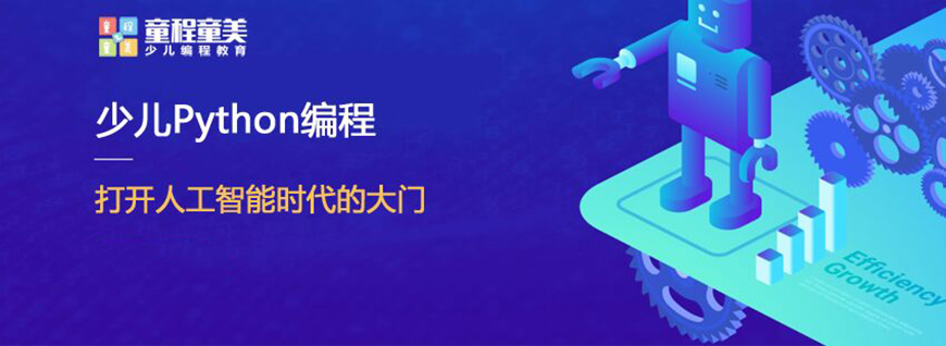 编程