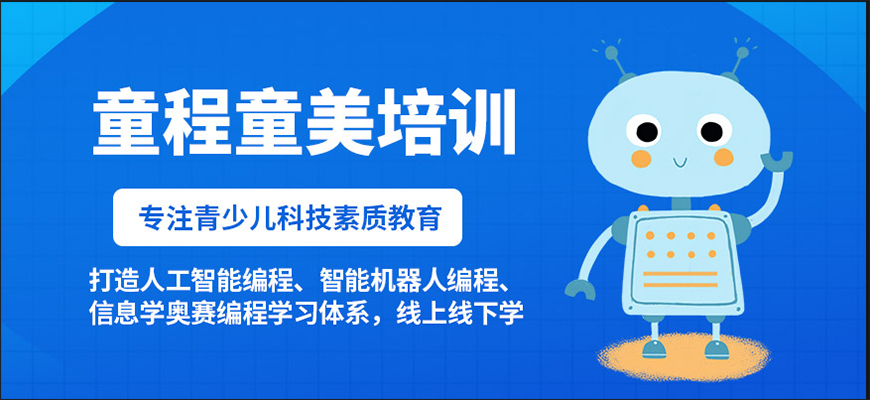 编程