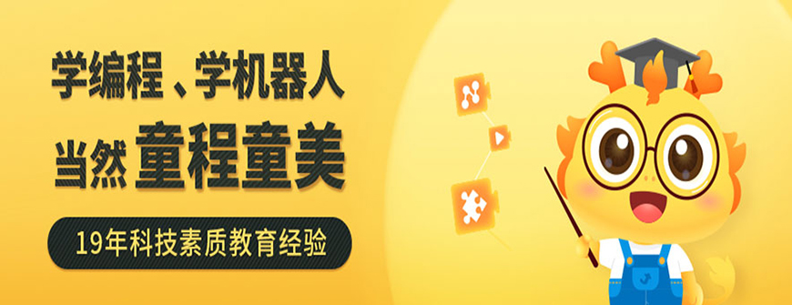 编程