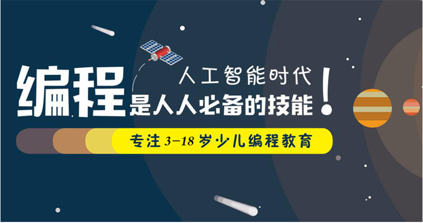编程