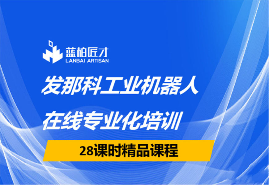 藍柏匠才編程