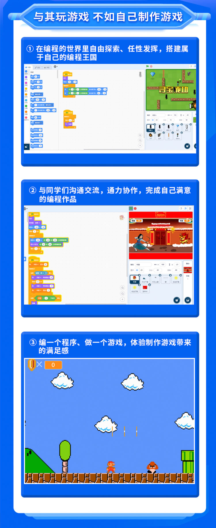 編程