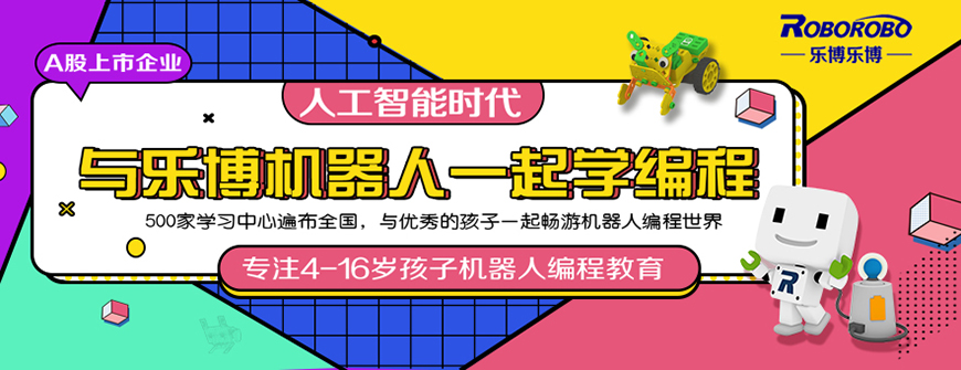 编程