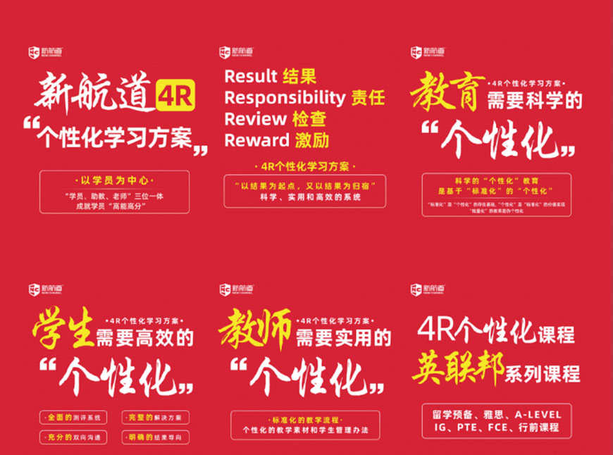 福州新航道教育