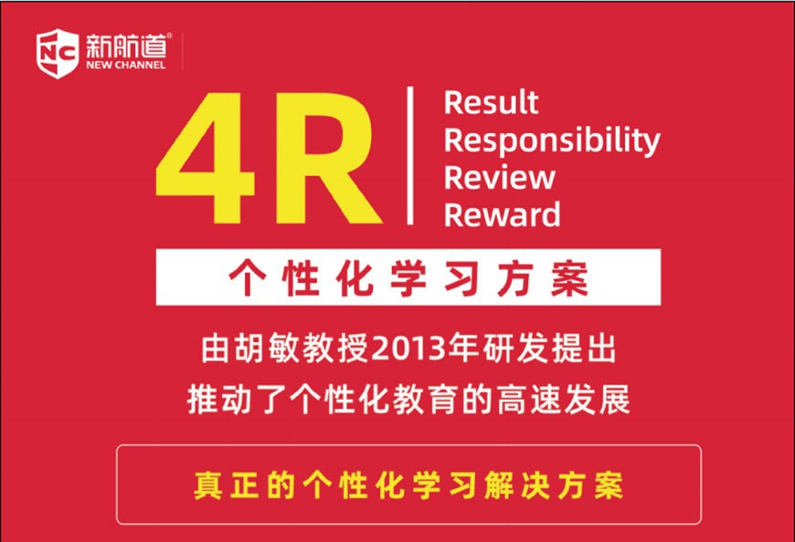 福州新航道教育