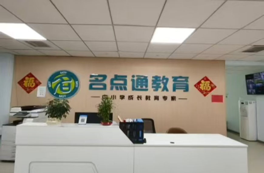 太原名點通