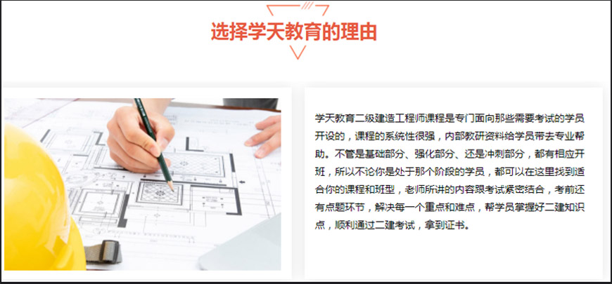 技能提升