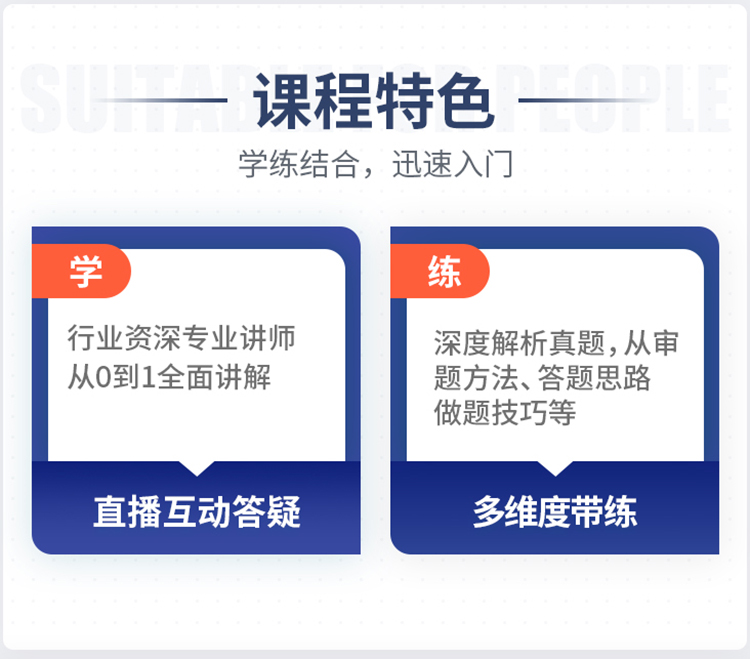 技能提升