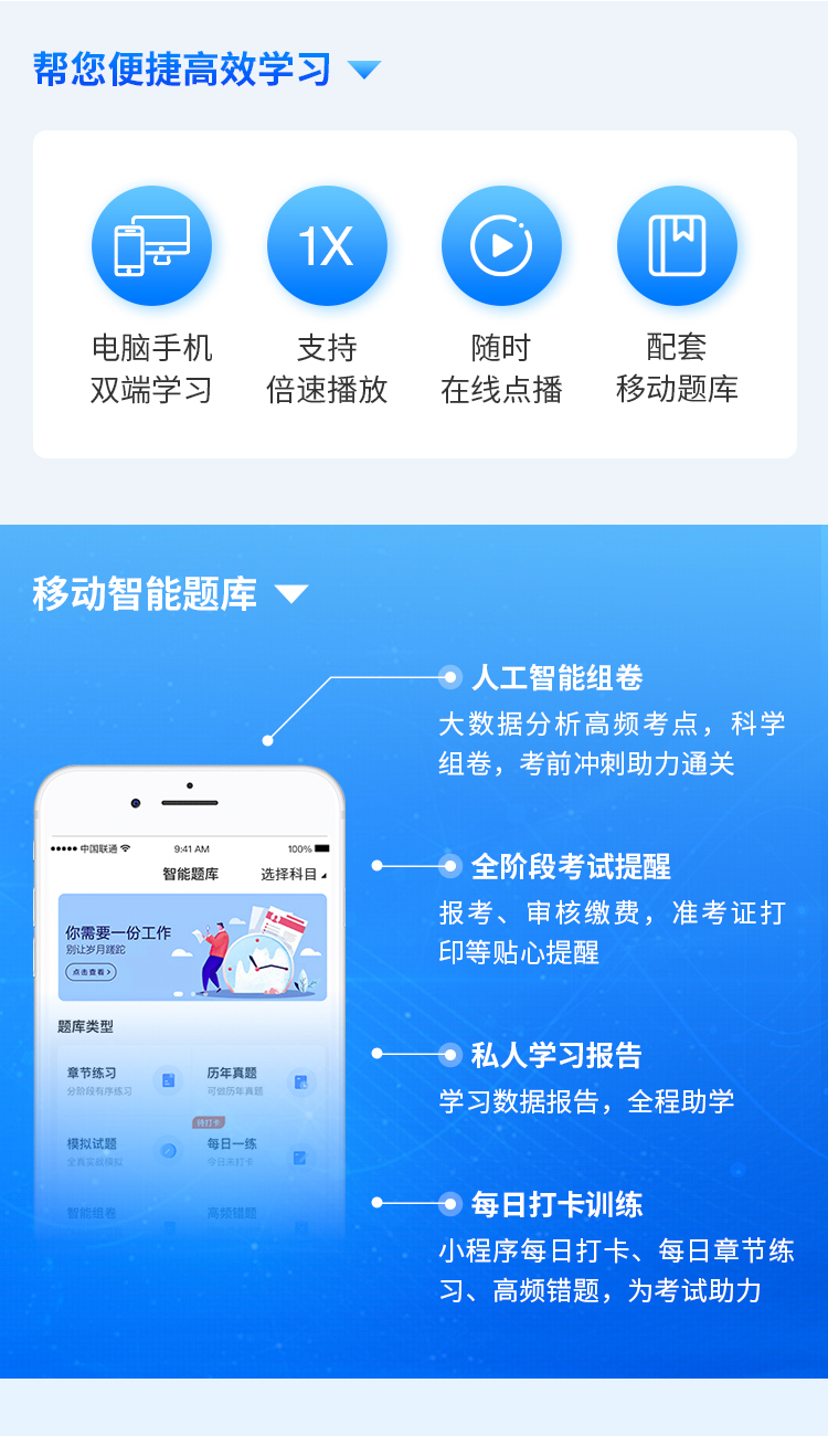 技能提升