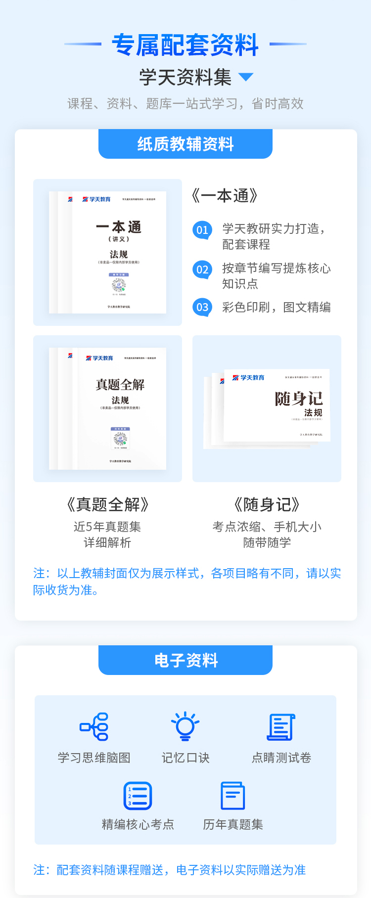 技能提升
