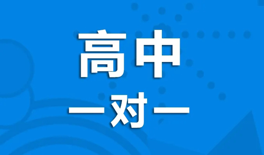 中小学教育
