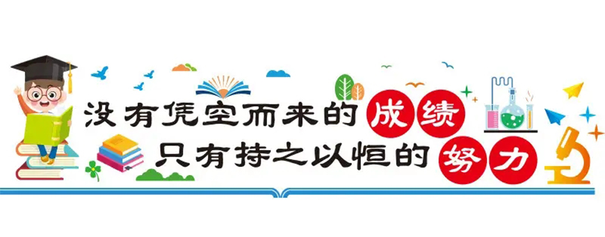 中小学教育