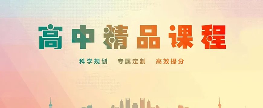 中小学教育