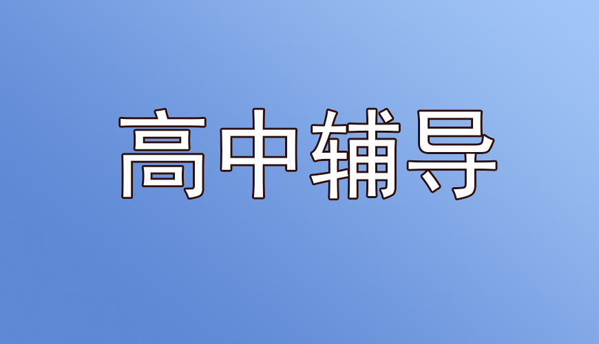中小学教育